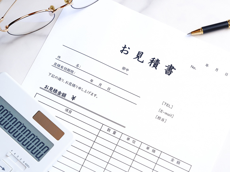 お見積り提出